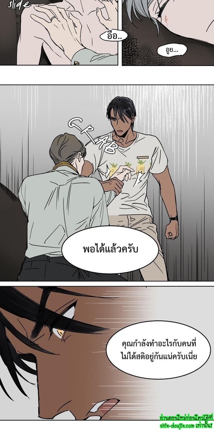Private Scandal EP 9